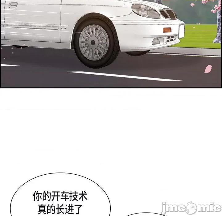 满满一勺你的心 满满一勺你的心-第 57 话 第65页