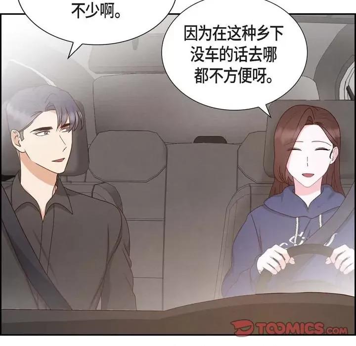 满满一勺你的心 满满一勺你的心-第 57 话 第66页
