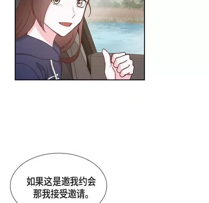 满满一勺你的心 满满一勺你的心-第 57 话 第68页