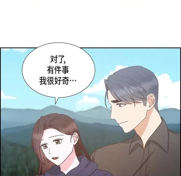 满满一勺你的心 满满一勺你的心-第 57 话 第72页