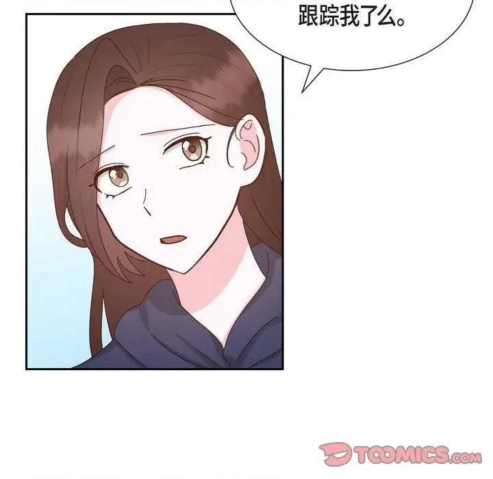 满满一勺你的心 满满一勺你的心-第 57 话 第74页