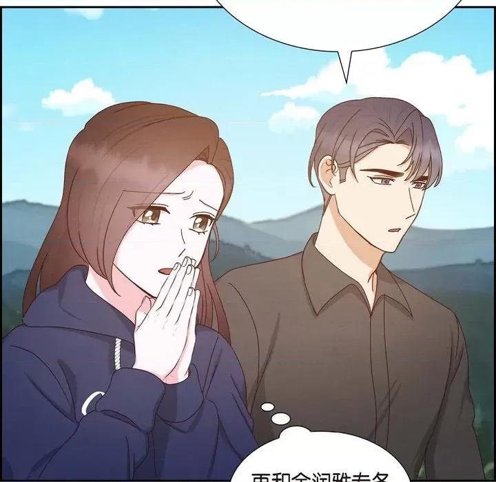 满满一勺你的心 满满一勺你的心-第 57 话 第79页