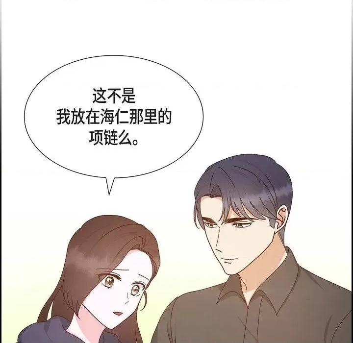 满满一勺你的心 满满一勺你的心-第 57 话 第88页