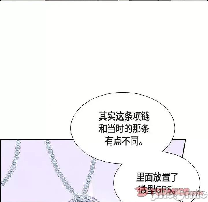 满满一勺你的心 满满一勺你的心-第 57 话 第90页