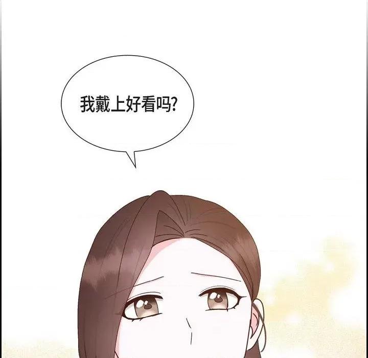 满满一勺你的心 满满一勺你的心-第 57 话 第96页