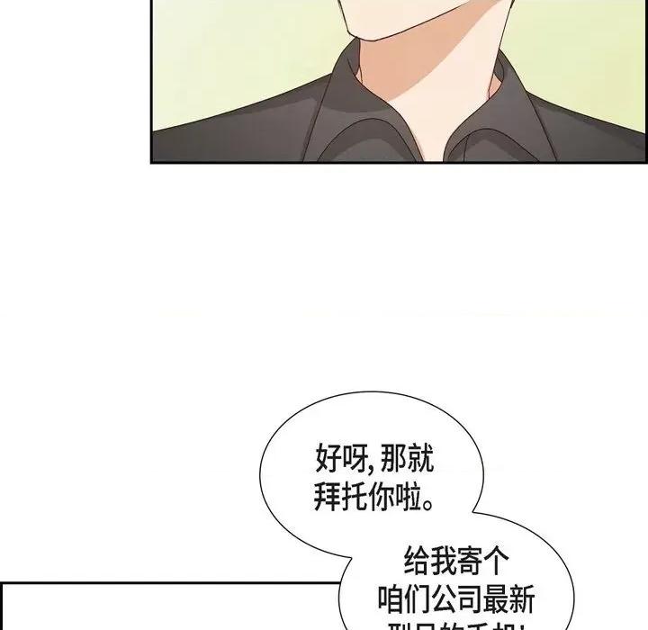 满满一勺你的心 满满一勺你的心-第 57 话 第101页