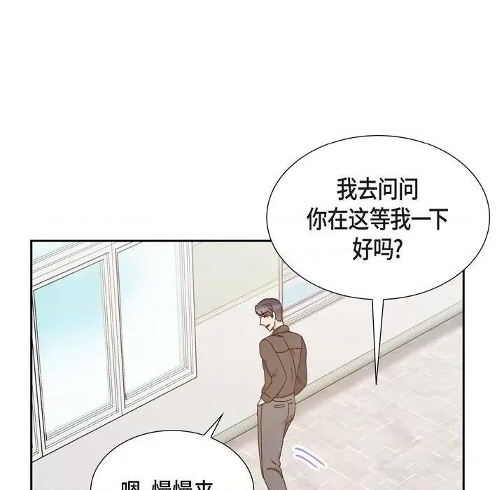 满满一勺你的心 满满一勺你的心-第 57 话 第107页