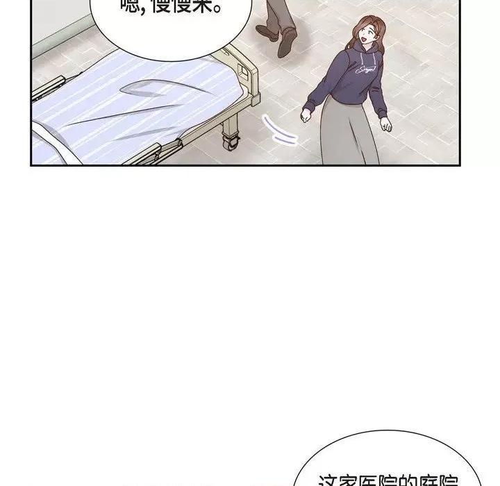 满满一勺你的心 满满一勺你的心-第 57 话 第108页