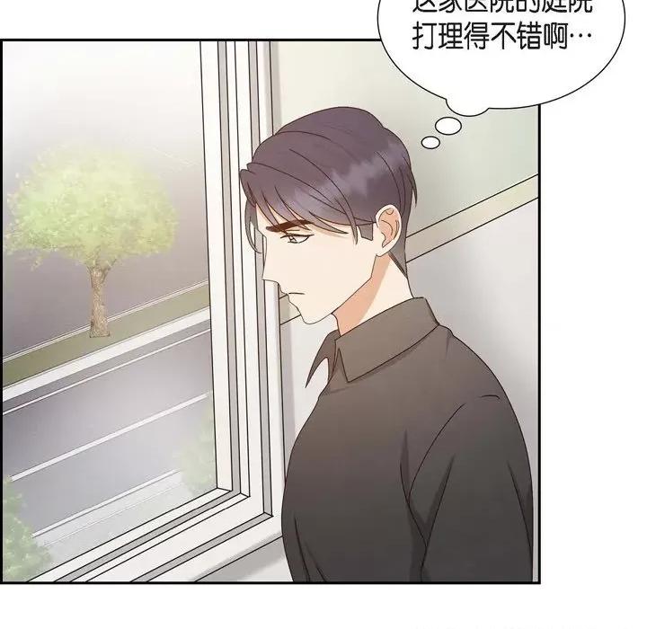 满满一勺你的心 满满一勺你的心-第 57 话 第109页