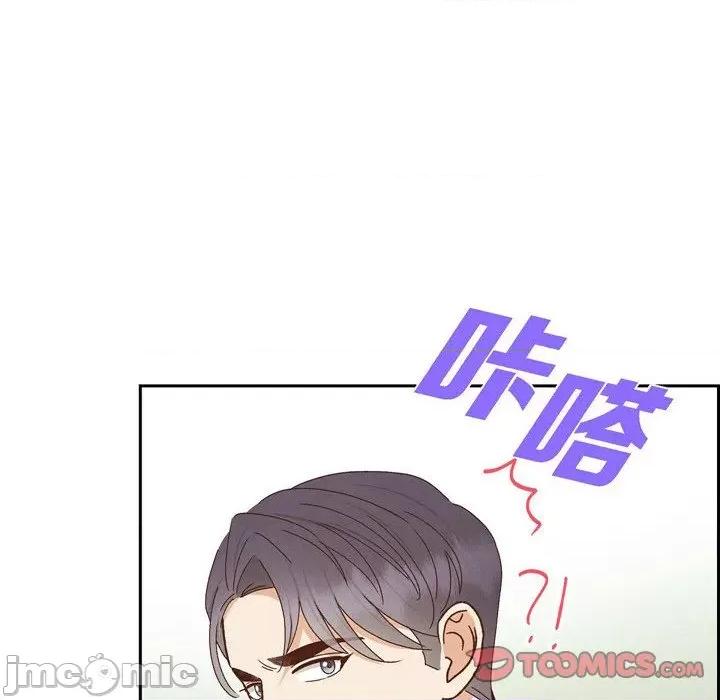 满满一勺你的心 满满一勺你的心-第 57 话 第110页