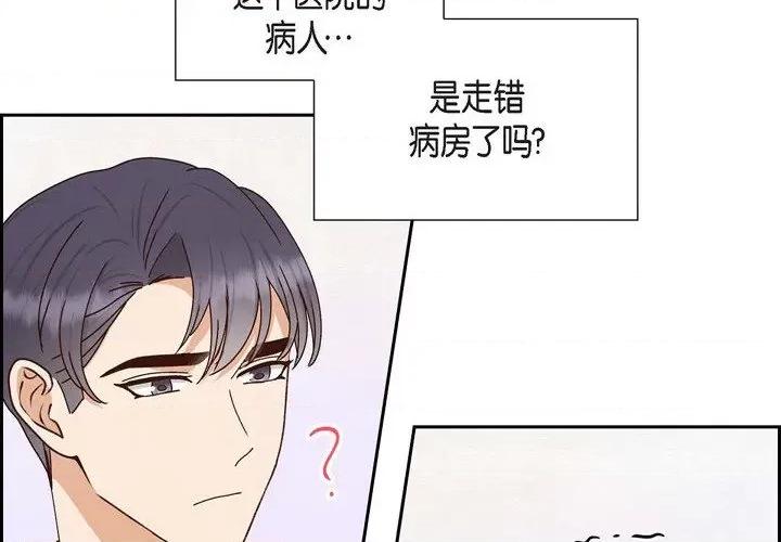 满满一勺你的心 满满一勺你的心-第 58 话 第4页