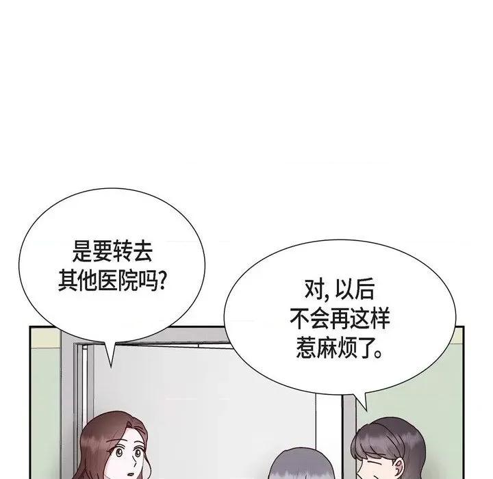 满满一勺你的心 满满一勺你的心-第 58 话 第48页