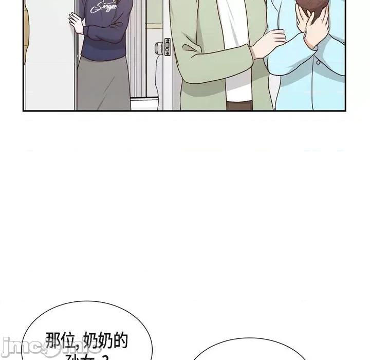 满满一勺你的心 满满一勺你的心-第 58 话 第55页