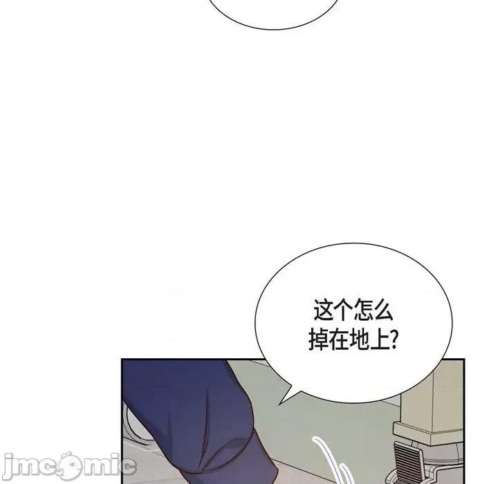 满满一勺你的心 满满一勺你的心-第 58 话 第80页