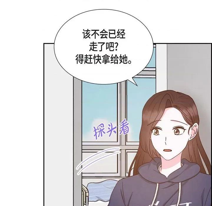 满满一勺你的心 满满一勺你的心-第 58 话 第84页