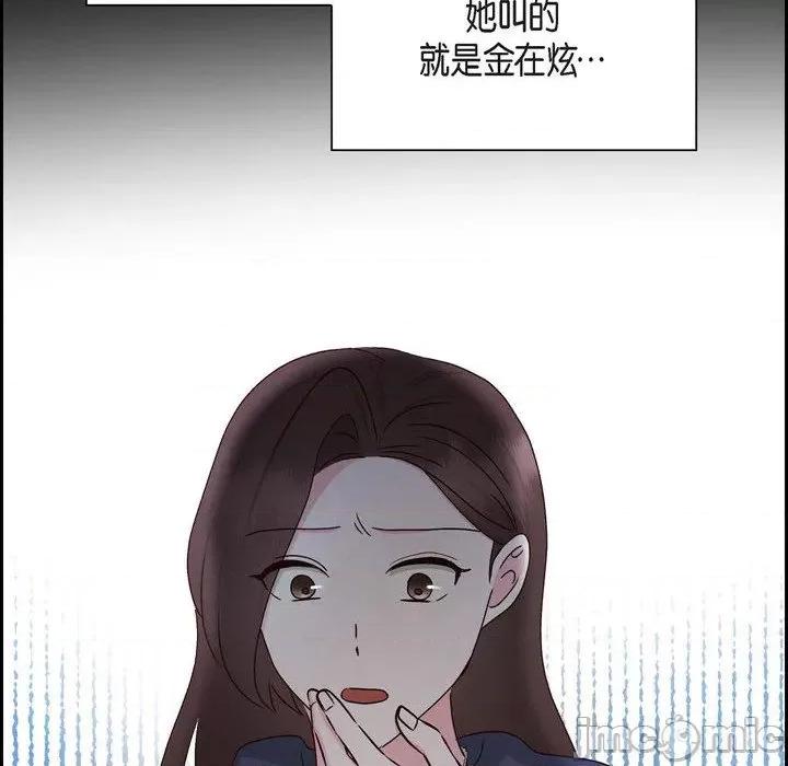 满满一勺你的心 满满一勺你的心-第 58 话 第100页