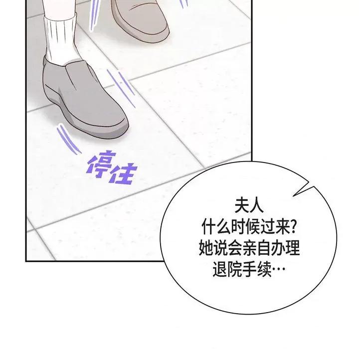 满满一勺你的心 满满一勺你的心-第 58 话 第103页