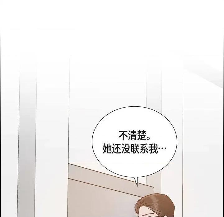 满满一勺你的心 满满一勺你的心-第 58 话 第104页