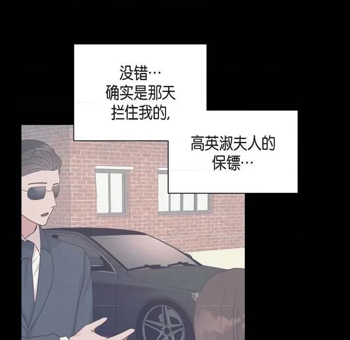 满满一勺你的心 满满一勺你的心-第 58 话 第108页
