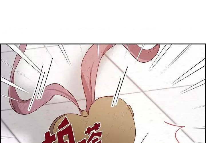 满满一勺你的心 满满一勺你的心-第 59 话 第4页