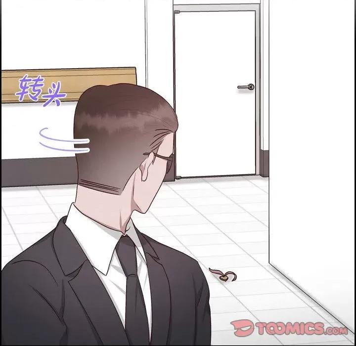满满一勺你的心 满满一勺你的心-第 59 话 第8页