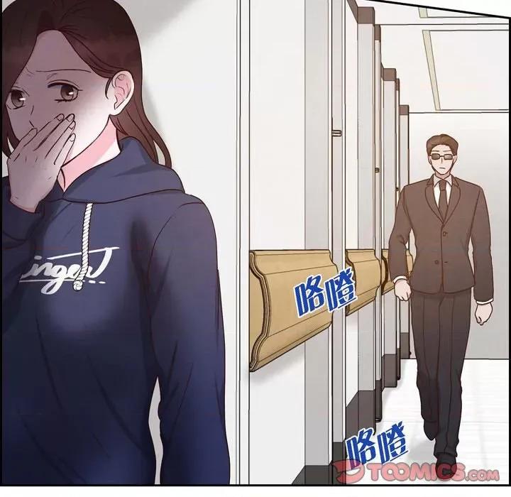 满满一勺你的心 满满一勺你的心-第 59 话 第14页