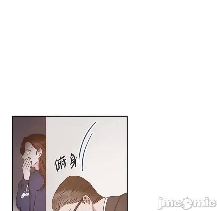 满满一勺你的心 满满一勺你的心-第 59 话 第15页