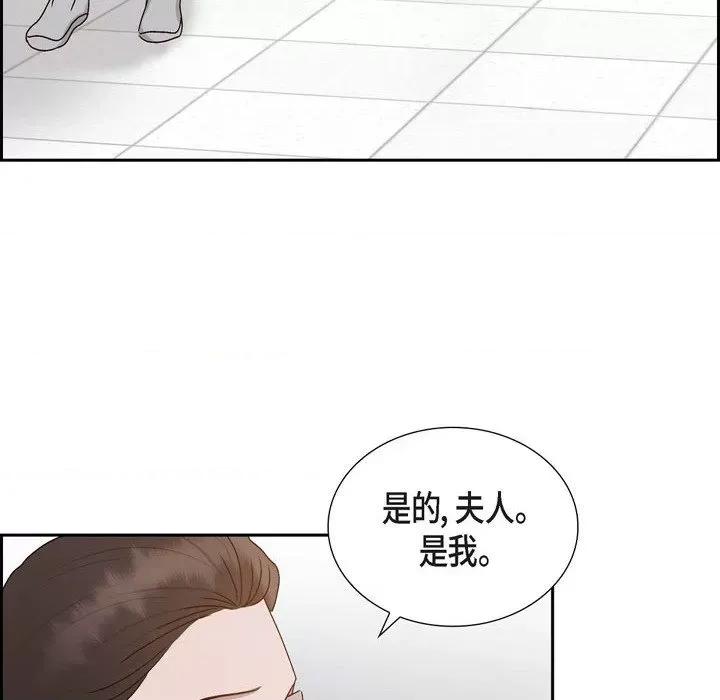 满满一勺你的心 满满一勺你的心-第 59 话 第22页