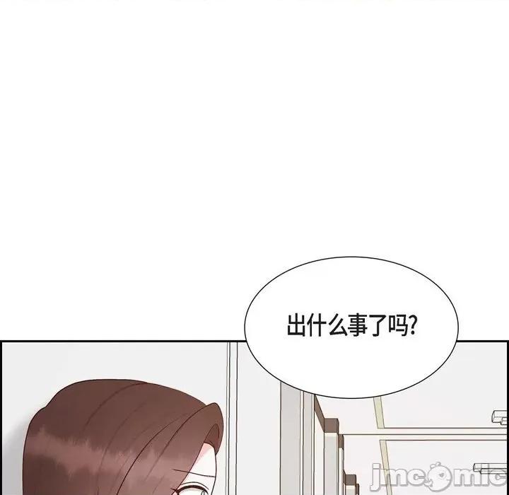 满满一勺你的心 满满一勺你的心-第 59 话 第25页