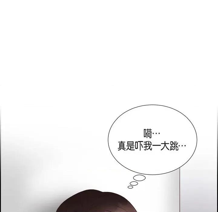 满满一勺你的心 满满一勺你的心-第 59 话 第31页