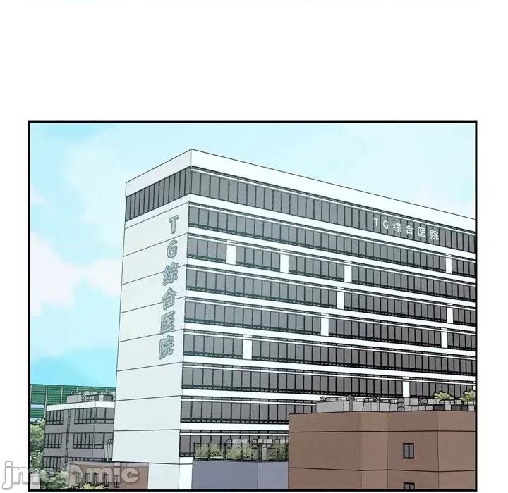 满满一勺你的心 满满一勺你的心-第 59 话 第35页