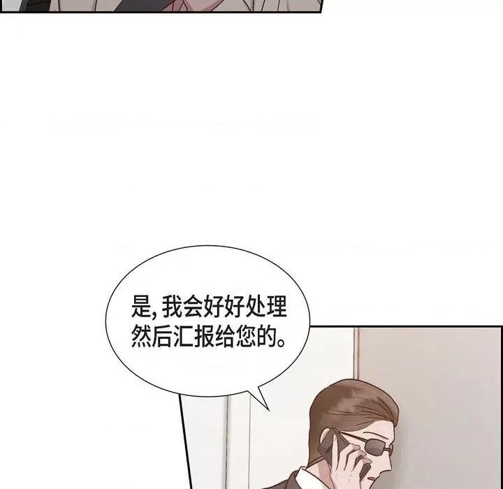 满满一勺你的心 满满一勺你的心-第 59 话 第46页