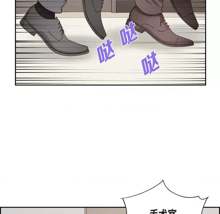 满满一勺你的心 满满一勺你的心-第 59 话 第49页