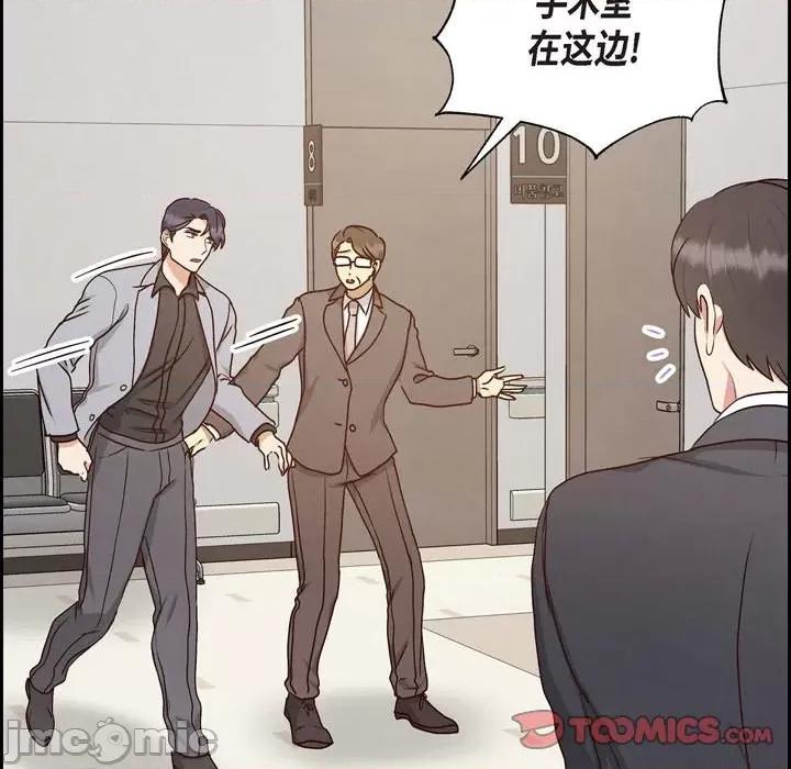 满满一勺你的心 满满一勺你的心-第 59 话 第50页