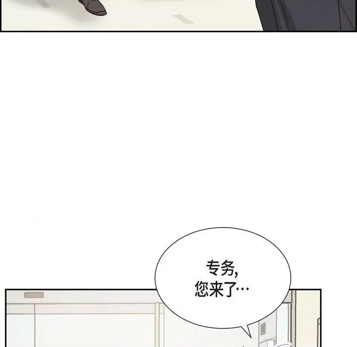 满满一勺你的心 满满一勺你的心-第 59 话 第51页