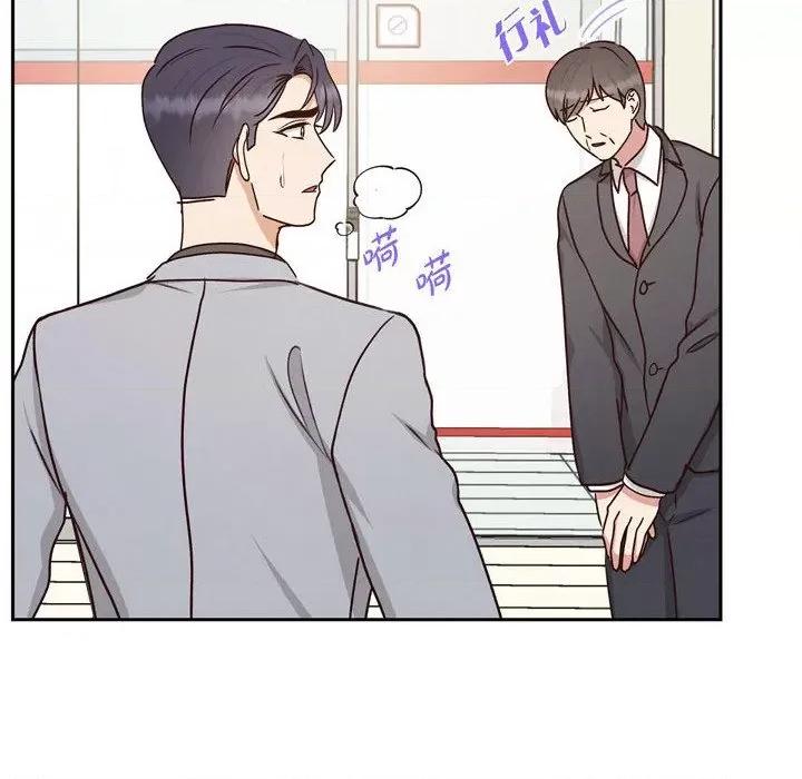 满满一勺你的心 满满一勺你的心-第 59 话 第52页