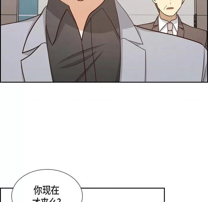 满满一勺你的心 满满一勺你的心-第 59 话 第54页