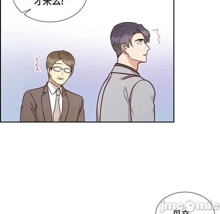 满满一勺你的心 满满一勺你的心-第 59 话 第55页