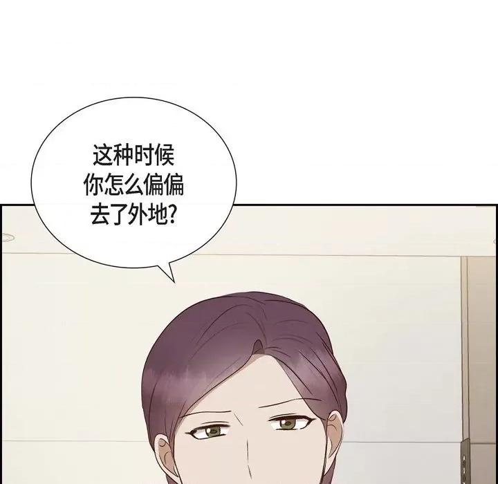 满满一勺你的心 满满一勺你的心-第 59 话 第57页