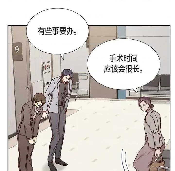 满满一勺你的心 满满一勺你的心-第 59 话 第59页