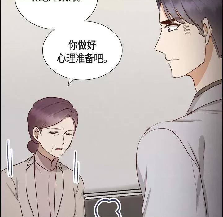 满满一勺你的心 满满一勺你的心-第 59 话 第61页