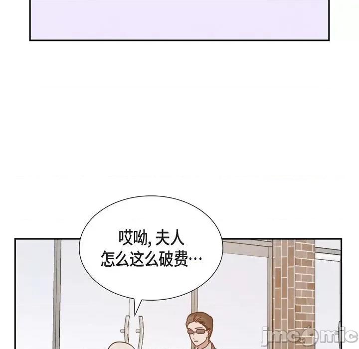 满满一勺你的心 满满一勺你的心-第 59 话 第65页