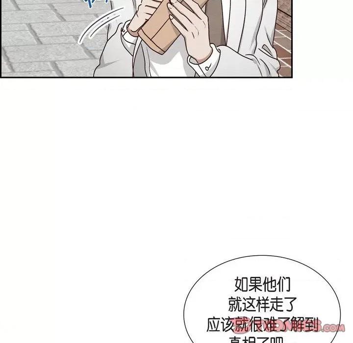 满满一勺你的心 满满一勺你的心-第 59 话 第68页