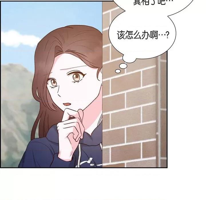 满满一勺你的心 满满一勺你的心-第 59 话 第69页