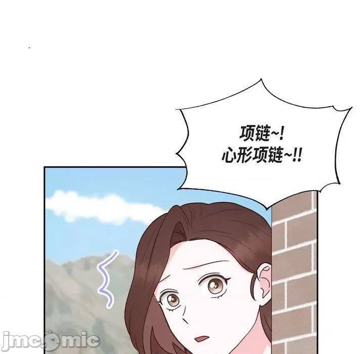 满满一勺你的心 满满一勺你的心-第 59 话 第70页