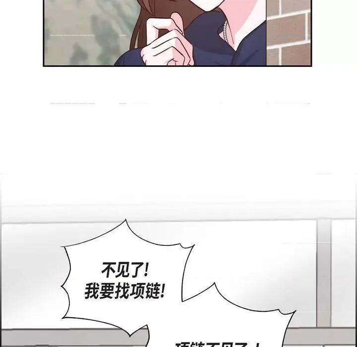 满满一勺你的心 满满一勺你的心-第 59 话 第71页