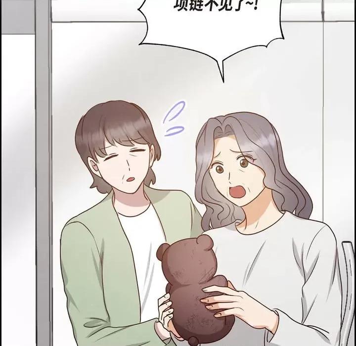 满满一勺你的心 满满一勺你的心-第 59 话 第72页