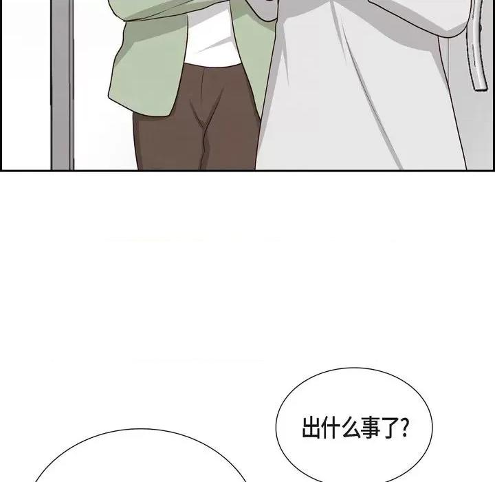 满满一勺你的心 满满一勺你的心-第 59 话 第73页