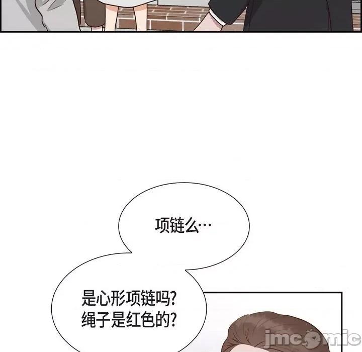 满满一勺你的心 满满一勺你的心-第 59 话 第75页