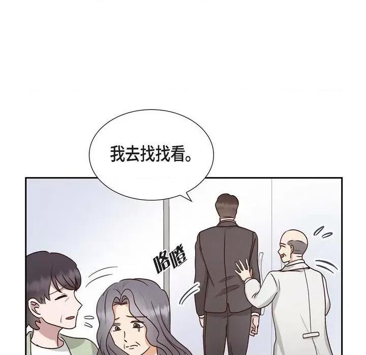 满满一勺你的心 满满一勺你的心-第 59 话 第78页